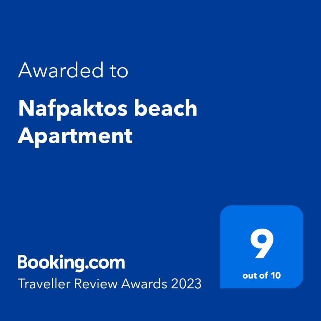 Nafpaktos Beach Apartment エクステリア 写真